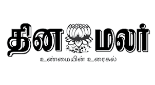 Dinamalar